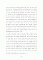 민간차원의 독도수호 활동 현황 18페이지