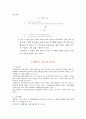 철근콘크리트 시험 레포트 14페이지