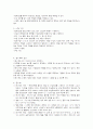 철근콘크리트 시험 레포트 15페이지