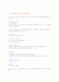 만성병&법정전염병예방보건사업계획서 5페이지