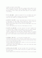 뇌졸중 병태생리,종류,증상 및 간호 4페이지