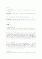 뇌졸중 병태생리,종류,증상 및 간호 5페이지