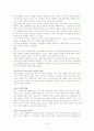 성경이 말하는 영성 요약및 평가 9페이지