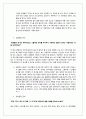 [취업 벼락치기]눈치빠른 서울대 선배의 실전 취업 노하우(꼼수) 7페이지