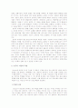 [교육과정및평가]브루너의 지식의 구조론과 듀이의 경험중심교육을 교육목표, 교육내용, 교육방법의 측면에서 비교설명(브루너지식구조론, 듀이경험중심교육) 5페이지