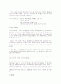 [교육과정및평가]브루너의 지식의 구조론과 듀이의 경험중심교육을 교육목표, 교육내용, 교육방법의 측면에서 비교설명(브루너지식구조론, 듀이경험중심교육) 9페이지
