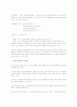 [교육과정및평가]브루너의 지식의 구조론과 듀이의 경험중심교육을 교육목표, 교육내용, 교육방법의 측면에서 비교설명(브루너지식구조론, 듀이경험중심교육) 10페이지