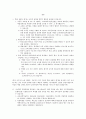 초중등 성취도 평가 찬성 토론 개요서 1페이지