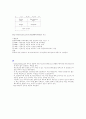 OSI7계층과 TCP IP 4페이지