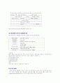 OSI7계층과 TCP IP 5페이지