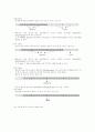 OSI7계층과 TCP IP 8페이지