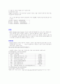 OSI7계층과 TCP IP 10페이지