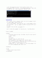 각종 서버 구축 방법 8페이지