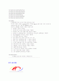 각종 서버 구축 방법 11페이지
