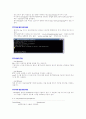 각종 서버 구축 방법 12페이지