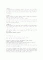 2010년 간호사 고대병원시사면접 총정리 2페이지