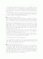 (현대일본경제의이해)일본 내각부에서 발행하는 평성22년판 경제재정백서 제1장 제1절 번역(pp5-21) 및 내용 요약(1000자 전후) 5페이지