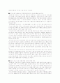 (현대일본경제의이해)일본 내각부에서 발행하는 평성22년판 경제재정백서 제1장 제1절 번역(pp5-21) 및 내용 요약(1000자 전후) 7페이지