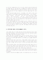 (현대일본경제의이해)일본 내각부에서 발행하는 평성22년판 경제재정백서 제1장 제1절 번역(pp5-21) 및 내용 요약(1000자 전후) 8페이지