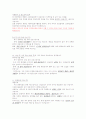 2010년 간호사 고대병원 1차 면접 2차 면접 기출과 답변 총정리 2페이지