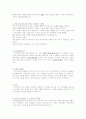 2010년 간호사 고대병원 1차 면접 2차 면접 기출과 답변 총정리 4페이지