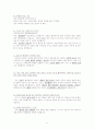 2010년 간호사 고대병원 1차 면접 2차 면접 기출과 답변 총정리 9페이지
