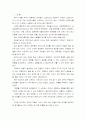 [생활과건강]현재 본인에게 스트레스가 되고 있는 요인들과 대처노력을 기술하고, 유익한 스트레스관리 전략의 세부계획과 기대효과에 대해 기술 2페이지