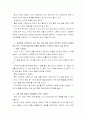 [생활과건강]현재 본인에게 스트레스가 되고 있는 요인들과 대처노력을 기술하고, 유익한 스트레스관리 전략의 세부계획과 기대효과에 대해 기술 3페이지