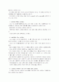 [생활과건강]현재 본인에게 스트레스가 되고 있는 요인들과 대처노력을 기술하고, 유익한 스트레스관리 전략의 세부계획과 기대효과에 대해 기술 6페이지