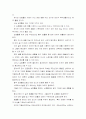 [생활과건강]현재 본인에게 스트레스가 되고 있는 요인들과 대처노력을 기술하고, 유익한 스트레스관리 전략의 세부계획과 기대효과에 대해 기술 9페이지