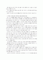 [생활과건강]현재 본인에게 스트레스가 되고 있는 요인들과 대처노력을 기술하고, 유익한 스트레스관리 전략의 세부계획과 기대효과에 대해 기술 11페이지