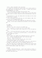 [정신건강A]프로이드의 정신분석이론과 방어기제에 대해 설명 - 심리성적 발달단계, 정신분석 이론의 한계, 방어기제 유형 4페이지