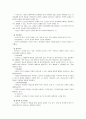 [정신건강A]프로이드의 정신분석이론과 방어기제에 대해 설명 - 심리성적 발달단계, 정신분석 이론의 한계, 방어기제 유형 5페이지
