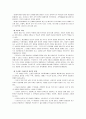 [정신건강A]프로이드의 정신분석이론과 방어기제에 대해 설명 - 심리성적 발달단계, 정신분석 이론의 한계, 방어기제 유형 7페이지