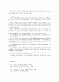 [정신건강A]프로이드의 정신분석이론과 방어기제에 대해 설명 - 심리성적 발달단계, 정신분석 이론의 한계, 방어기제 유형 12페이지