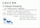 간호사 창상관리 컨퍼런스 10페이지