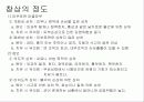 간호사 창상관리 컨퍼런스 21페이지
