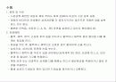 간호사 창상관리 컨퍼런스 26페이지