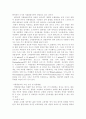 식물-Observation of Planktonic Algae 6페이지
