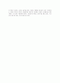 식물-Observation of Angiosperm-Monocotyledom 7페이지
