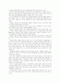 [전통사회와생활문화]교재에서 언급된 전통생활문화의 주제와 관련 있는 곳을 찾아 직접 답사하고, 답사 후 느낀 소감과 현대적 의미를 사진을 포함하여 다음의 순서에 따라 정리 -  4페이지