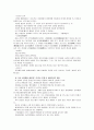 [전통사회와생활문화]교재에서 언급된 전통생활문화의 주제와 관련 있는 곳을 찾아 직접 답사하고, 답사 후 느낀 소감과 현대적 의미를 사진을 포함하여 다음의 순서에 따라 정리 -  8페이지