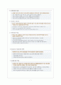 [SK네트웍스]SK네트웍스 마케팅전략의 문제점과 해결방안 보고서 7페이지