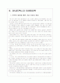 [SK네트웍스]SK네트웍스 마케팅전략의 문제점과 해결방안 보고서 8페이지