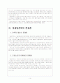 [SK네트웍스]SK네트웍스 마케팅전략의 문제점과 해결방안 보고서 10페이지