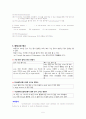 TOEIC 명사/대명사 문법 정리 복합명사 수록 5페이지