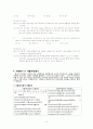 TOEIC 명사/대명사 문법 정리 복합명사 수록 6페이지