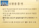 불가리아의 비지니스 문화 8페이지
