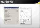 MINITAB 강의자료 4페이지