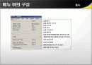 MINITAB 강의자료 5페이지